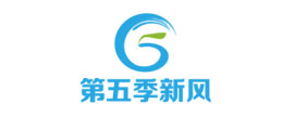 第五季新风