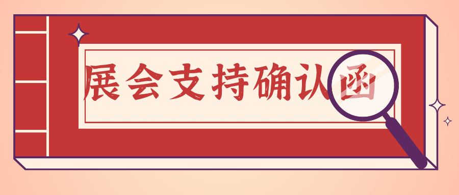 上海空调清洗行业协会携手2021上海空气新风展！