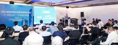 2023绿色建筑与产业发展高峰论坛