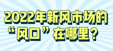 公众场所的新风系统会传播呼吸道疾病吗？