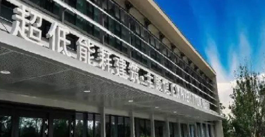 上海：5个新城超低能耗建筑规划出台