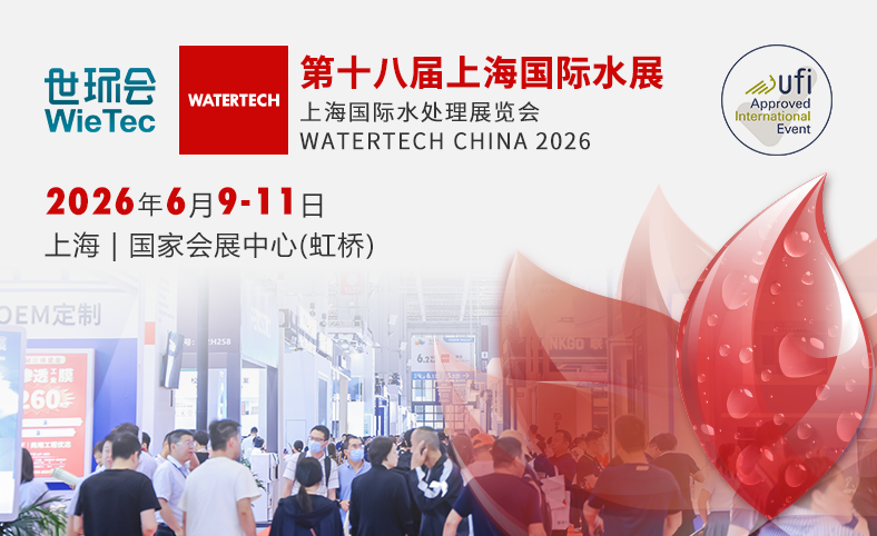 上海国际水展