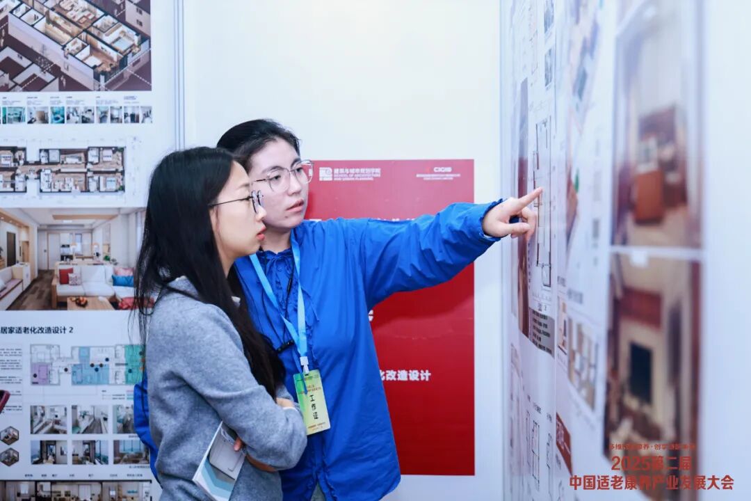多维赋能康养,创享银龄未来丨2025第二届中国适老康养产业发展大会圆满落幕-2026上海适老环境与康养主题展 |适老化改造|康养环境|人居环境与健康 多维赋能康养,创享银龄未来丨2025第二届中国适老康养产业发展大会圆满落幕-2026上海适老环境与康养主题展 |适老化改造|康养环境|人居环境与健康