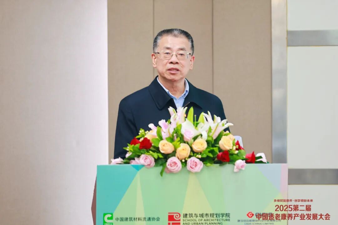 多维赋能康养,创享银龄未来丨2025第二届中国适老康养产业发展大会圆满落幕-2026上海适老环境与康养主题展 |适老化改造|康养环境|人居环境与健康 多维赋能康养,创享银龄未来丨2025第二届中国适老康养产业发展大会圆满落幕-2026上海适老环境与康养主题展 |适老化改造|康养环境|人居环境与健康