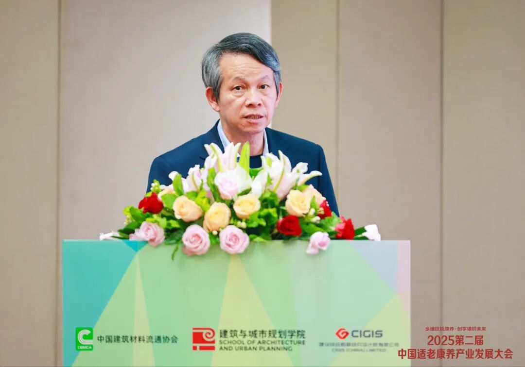 多维赋能康养,创享银龄未来丨2025第二届中国适老康养产业发展大会圆满落幕-2026上海适老环境与康养主题展 |适老化改造|康养环境|人居环境与健康 多维赋能康养,创享银龄未来丨2025第二届中国适老康养产业发展大会圆满落幕-2026上海适老环境与康养主题展 |适老化改造|康养环境|人居环境与健康