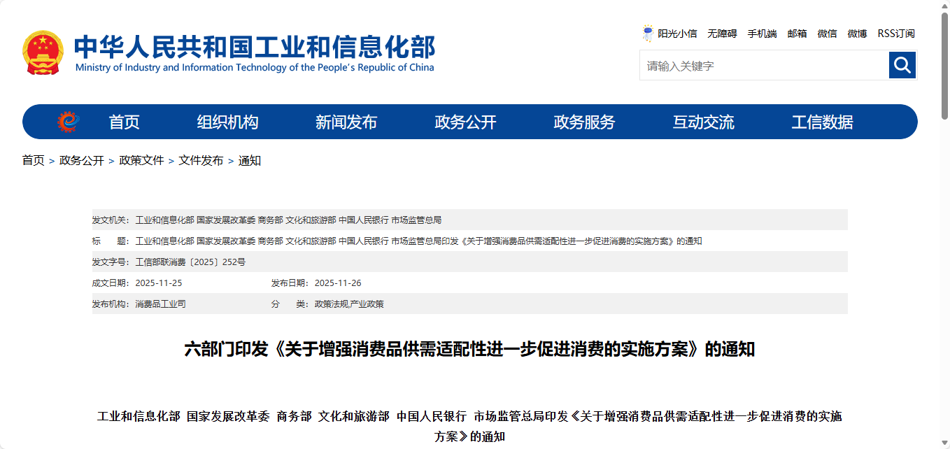 重大利好！六部门印发的这份实施方案，多处提及养老-2026上海适老环境与康养主题展 |适老化改造|康养环境|人居环境与健康