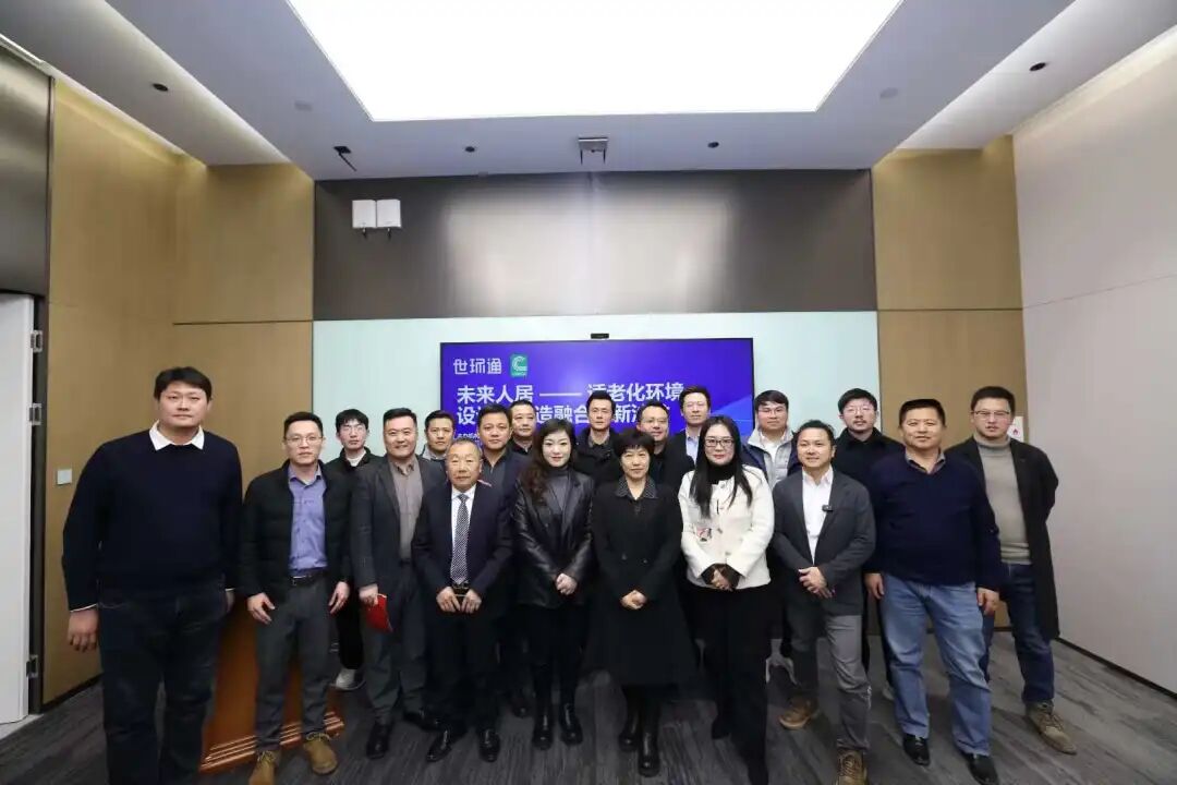 沙龙回顾 | 适老化改造的最后一公里如何打通？上海这场活动给出了答案-2026上海适老环境与康养主题展 |适老化改造|康养环境|人居环境与健康