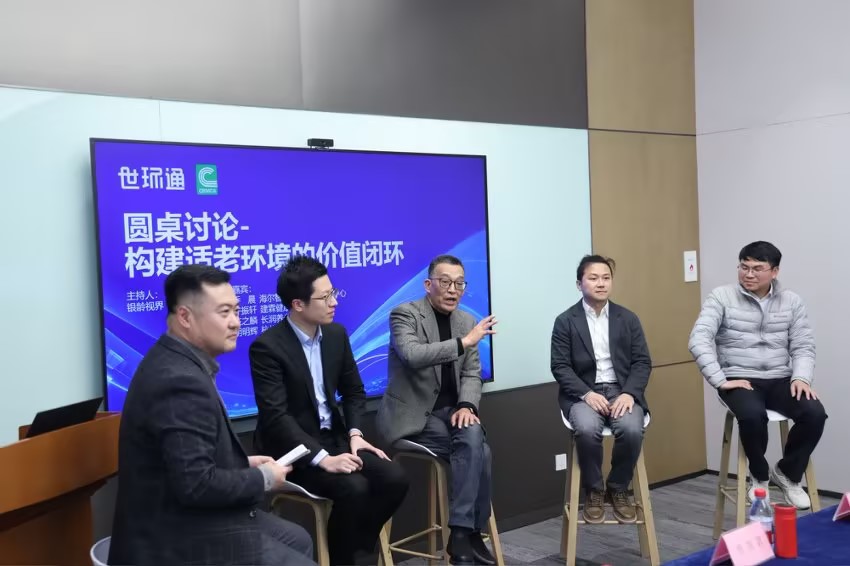 沙龙回顾 | 适老化改造的最后一公里如何打通？上海这场活动给出了答案-2026上海适老环境与康养主题展 |适老化改造|康养环境|人居环境与健康